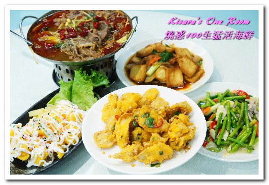 燒惑100生猛活海鮮(中和熱炒)：中和熱炒．具有特色、注重細節處理的熱炒海産攤──燒惑100生猛活海鮮