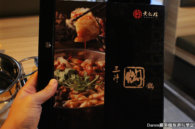『桃園ATT筷食尚』黃記煌三汁燜鍋二號店(桃園店)★北京十大火鍋與海底撈齊名不加一滴水的鍋物/桃園站前商圈美食