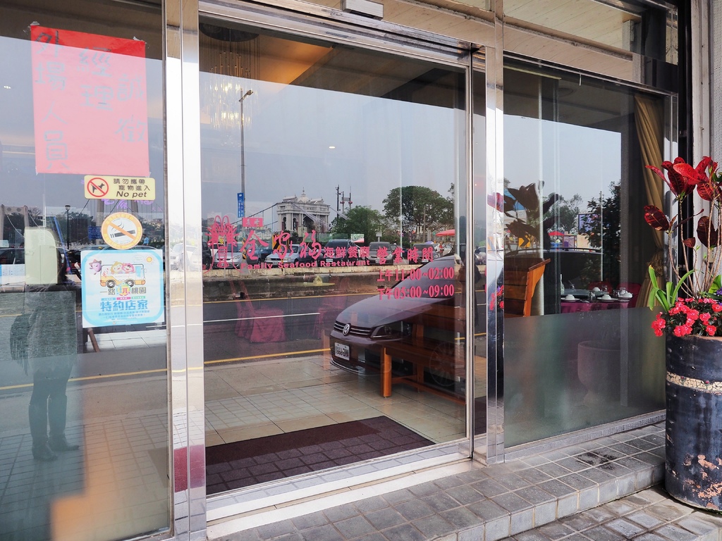 基隆全家福海鮮餐廳5.jpg