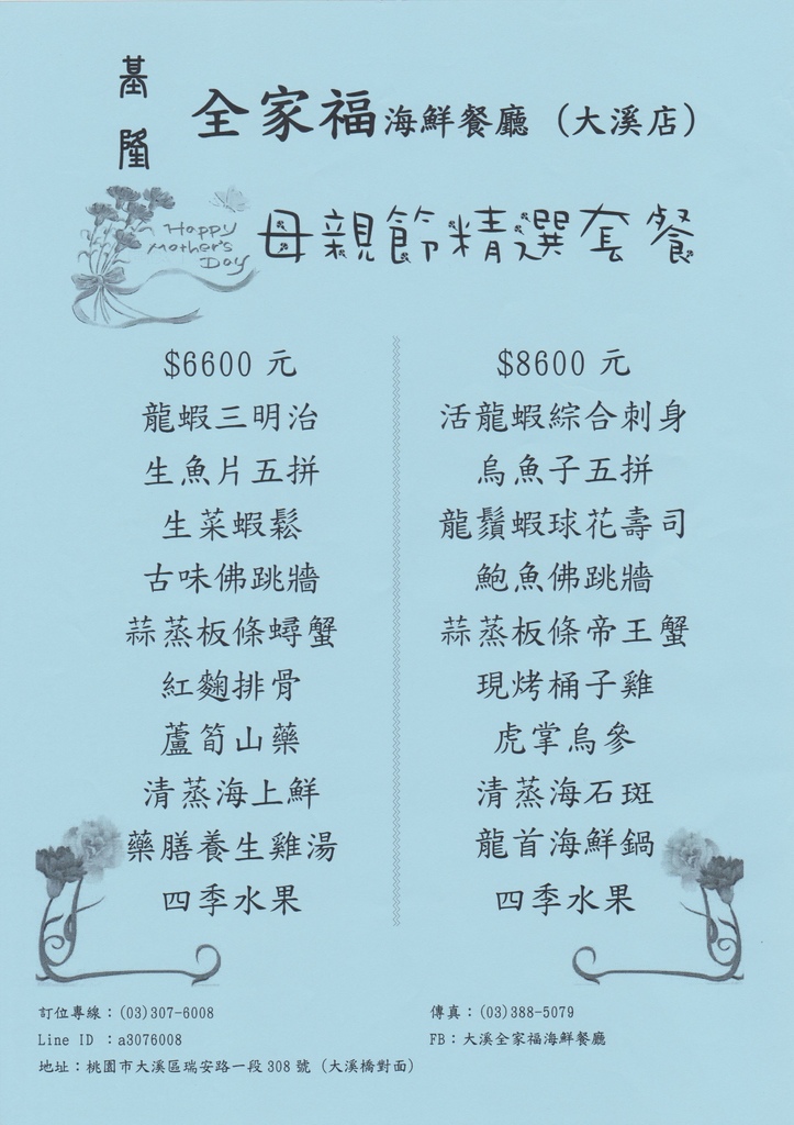 掃描_20170324 (2).jpg