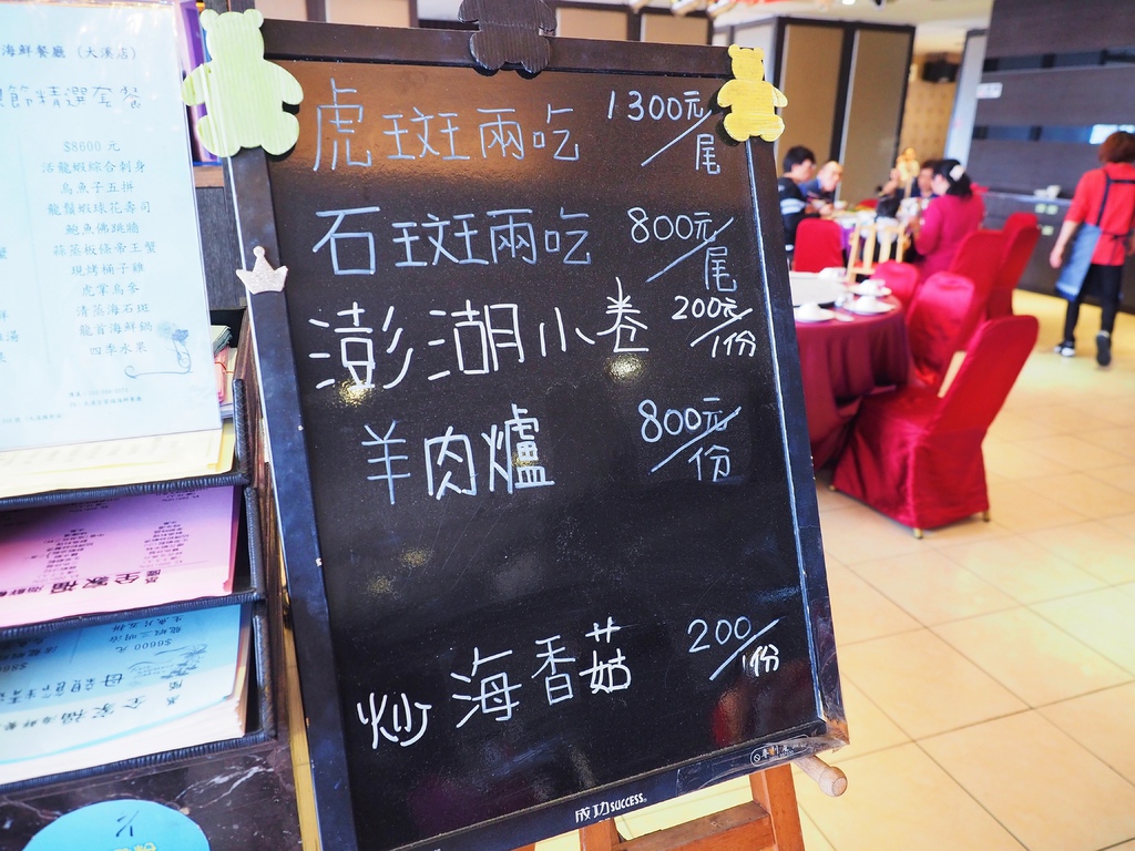 基隆全家福海鮮餐廳6.jpg