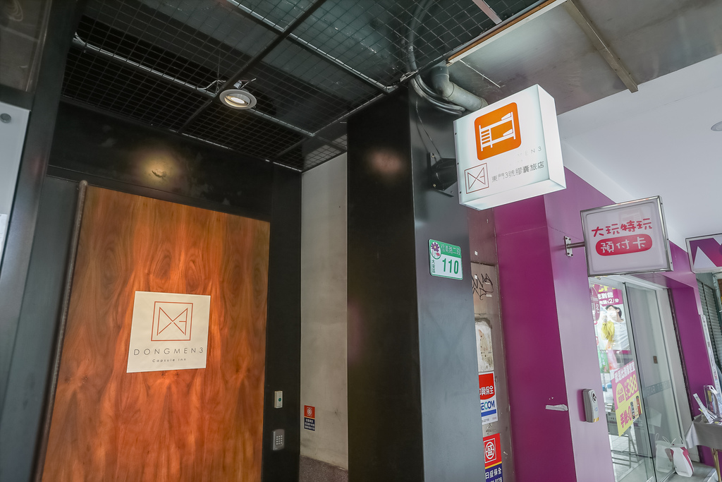 東門 3 號膠囊旅店3.jpg