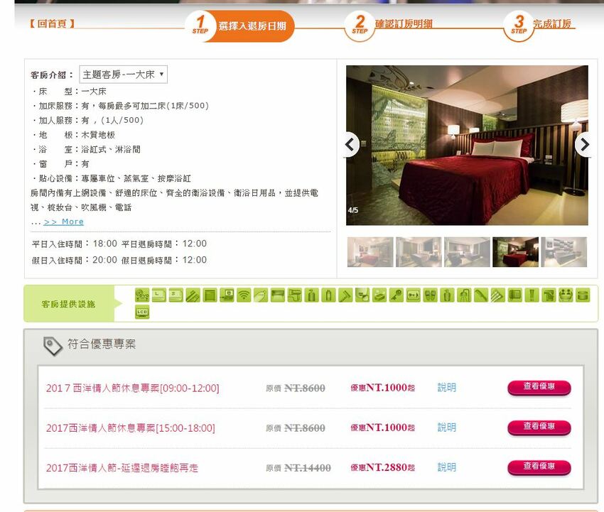 住宿░   leesing hotel 麗馨精品汽車旅館，凡賽斯風格主題式套房住宿推薦