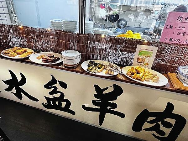 [台北小吃]文山區木柵站「江記水盆羊肉」超特別的地道陝西風味