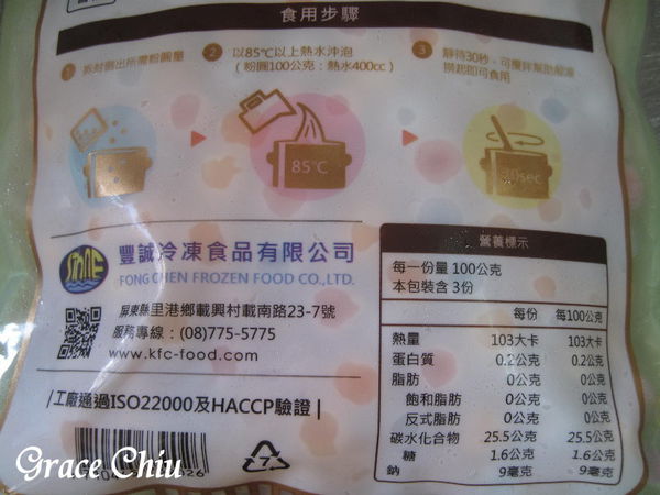 彩色珍珠 彩色泡泡珠 IQF即食彩色珍珠粉圓 巧娜娜彩色即食珍珠