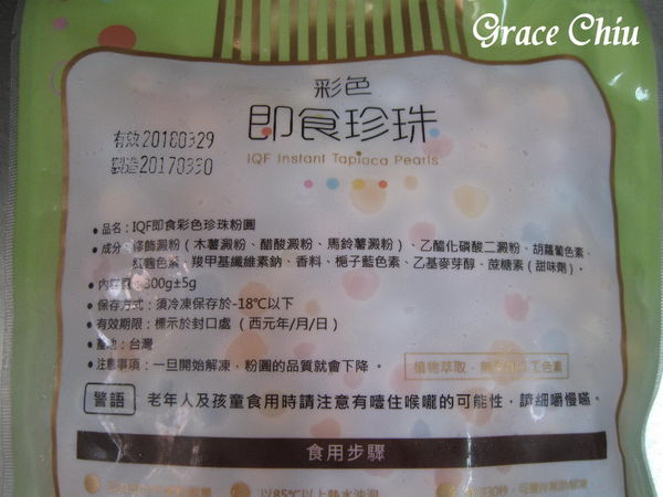 巧娜娜彩色即食珍珠 彩色泡泡珠 IQF即食彩色珍珠粉圓