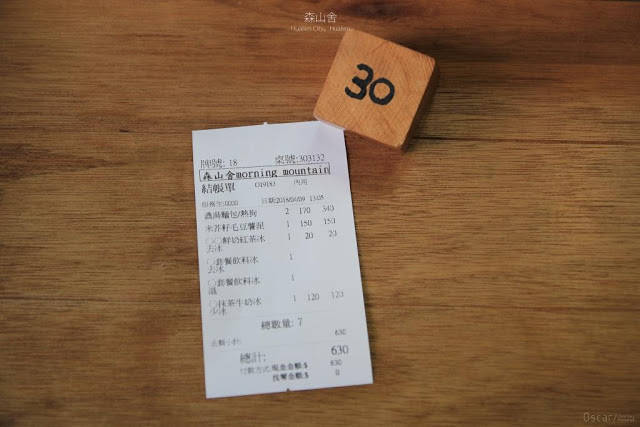 森山舍 morning mountain-14