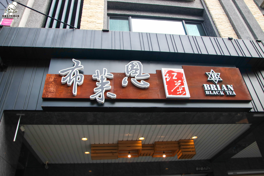 布萊恩紅茶 高雄 必喝 人氣 (3 - 44).jpg 布萊恩紅茶 高雄 必喝 人氣 (3 - 44).jpg