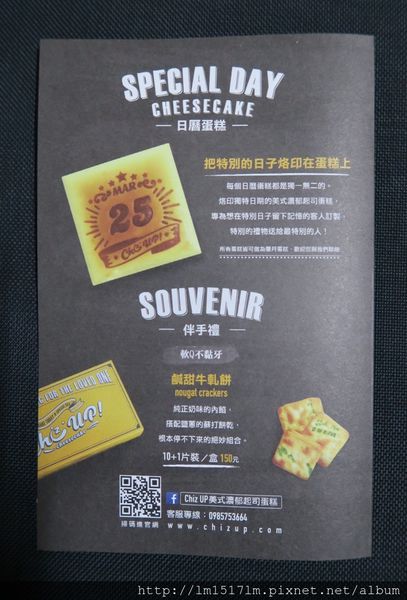 【宅配美食】ChizUP!美式濃郁起司蛋糕 ❙ 團購蛋糕、重乳酪、客製化彌月蛋糕 ❙ 綿密口感甜在心頭
