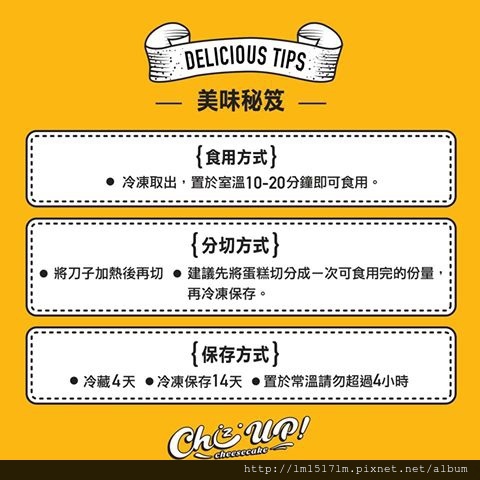 【宅配美食】ChizUP!美式濃郁起司蛋糕 ❙ 團購蛋糕、重乳酪、客製化彌月蛋糕 ❙ 綿密口感甜在心頭