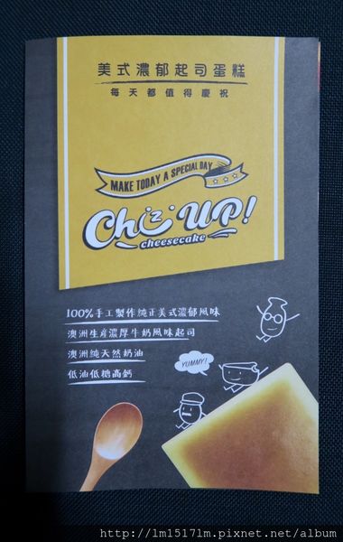 【宅配美食】ChizUP!美式濃郁起司蛋糕 ❙ 團購蛋糕、重乳酪、客製化彌月蛋糕 ❙ 綿密口感甜在心頭