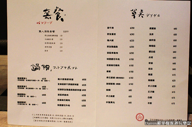 『桃園鍋物料理推薦』Go鱻海鮮涮涮鍋(新光三越桃園店)★海鮮控必訪海鮮產地新鮮直送/桃園火車站前商圈美食餐廳