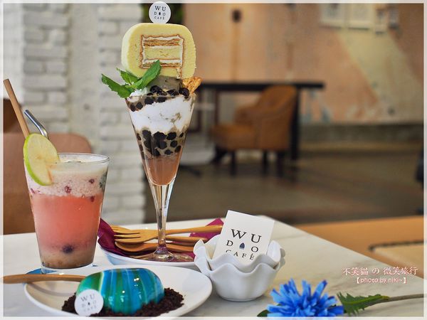 熨斗目花珈琲 WUDAO CAFE