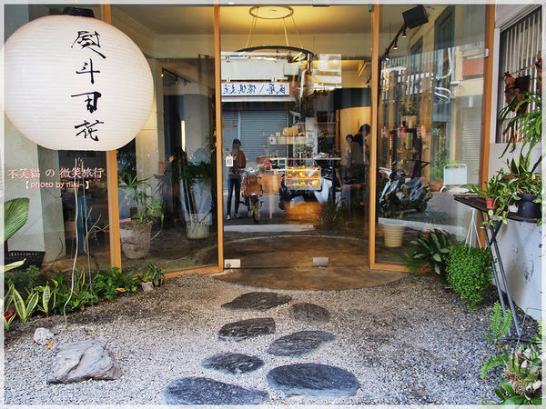 熨斗目花珈琲 WUDAO CAFE