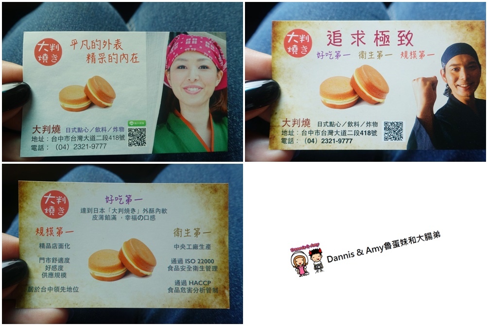  20170312《台中下午茶分享》大判燒=紅豆餅。推薦好好吃的鹹蛋黃芋頭口味｜台中網路爆排隊美食（影片） (1).jpg