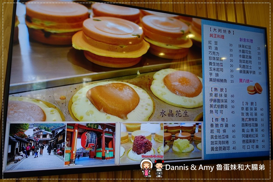  20170312《台中下午茶分享》大判燒=紅豆餅。推薦好好吃的鹹蛋黃芋頭口味｜台中網路爆排隊美食（影片） (17).jpg