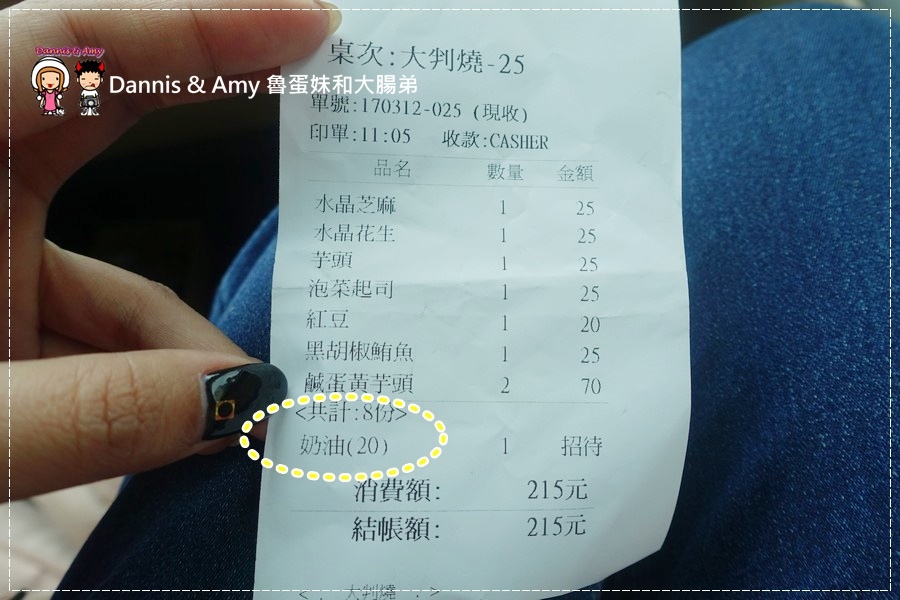  20170312《台中下午茶分享》大判燒=紅豆餅。推薦好好吃的鹹蛋黃芋頭口味｜台中網路爆排隊美食（影片） (13).jpg