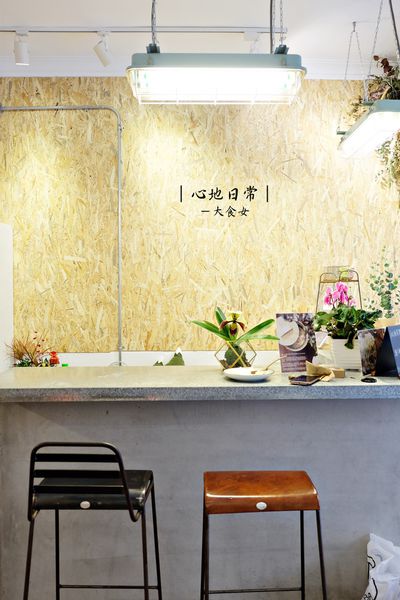 中山站美食冰品-心地日常