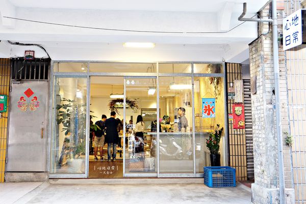 中山站美食冰品-心地日常