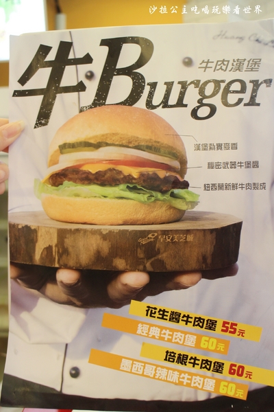 早安美芝城(北市活力汀州店)：台北早餐連鎖加盟店『早安美芝城(北市活力汀州店)』牛肉漢堡新上市