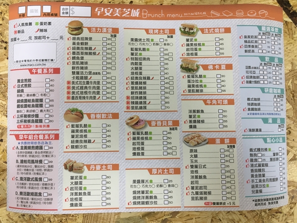 早安美芝城(北市活力汀州店)：台北早餐連鎖加盟店『早安美芝城(北市活力汀州店)』牛肉漢堡新上市