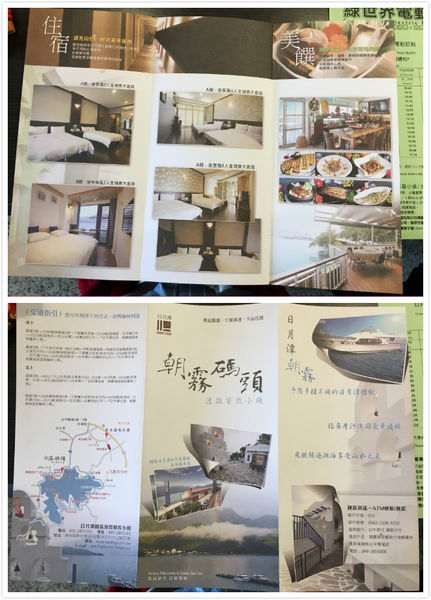 朝霧渡假餐飲小棧-3.jpg