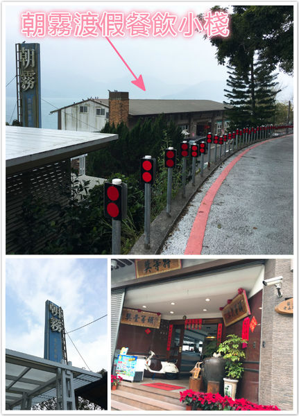 朝霧渡假餐飲小棧-5.jpg