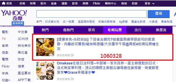 1060328-癮客餐酒館