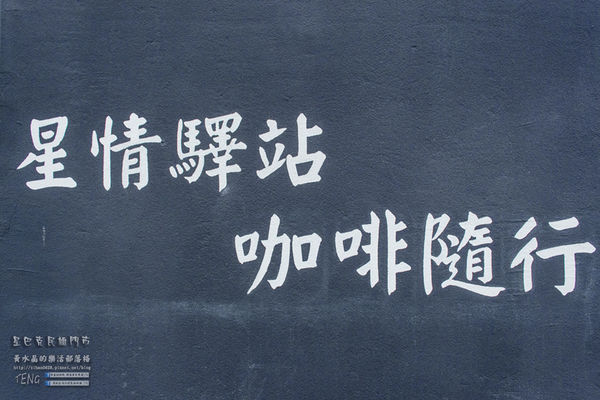 星巴克民雄門市|嘉義縣民雄鄉新興景點；IG超熱門打卡景點；看似教堂風格且有免費停車場及方便得來速(嘉義美食）。