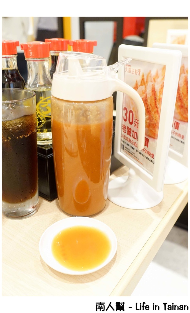 大阪王將餃子專賣店