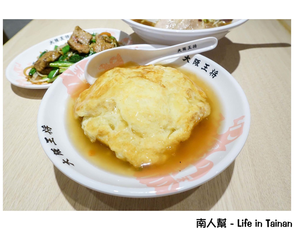 大阪王將餃子專賣店