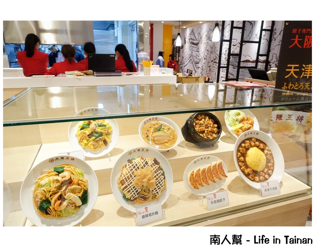 大阪王將餃子專賣店