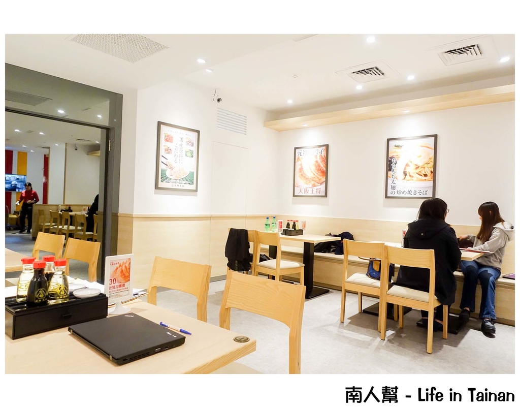 大阪王將餃子專賣店