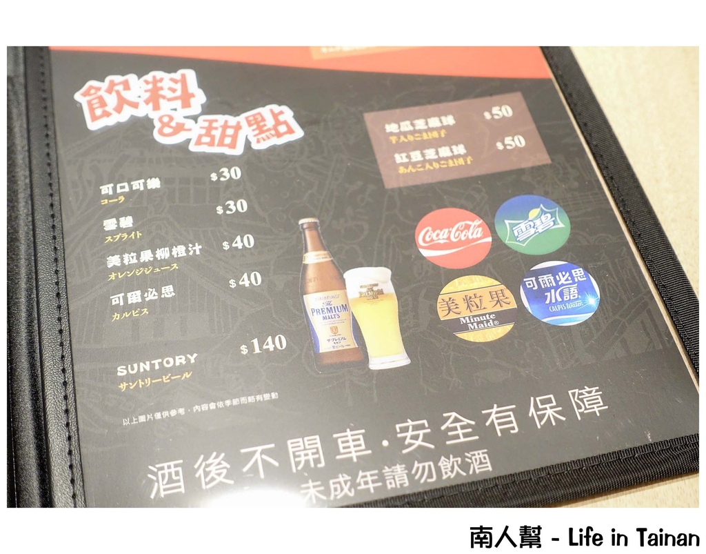 大阪王將餃子專賣店