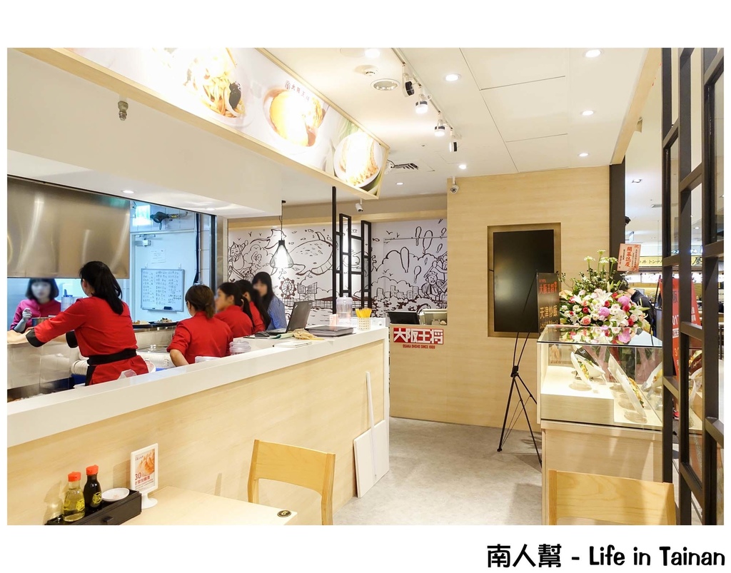 大阪王將餃子專賣店