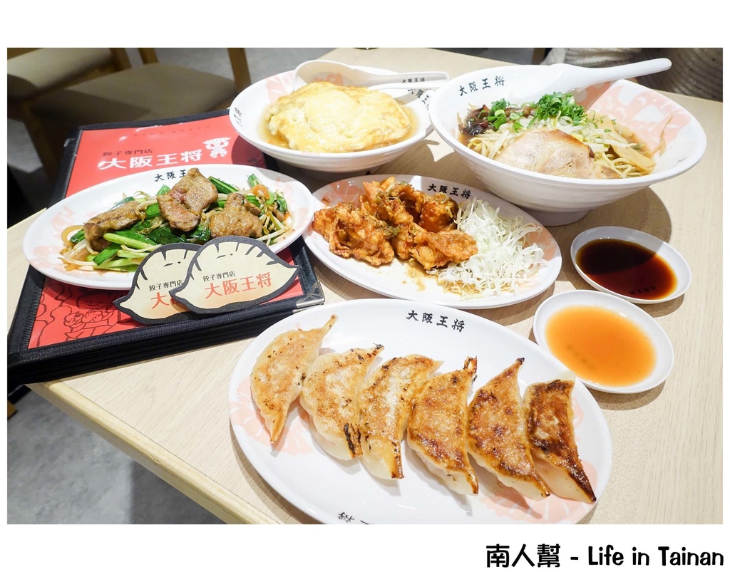 大阪王將餃子專賣店