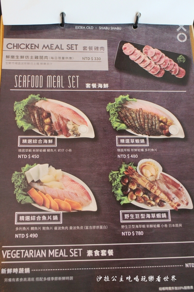 XO shabu shabu：永和火鍋/涮涮鍋『XO shabu shabu』工業風設計/私房XO醬/精選草蝦鍋