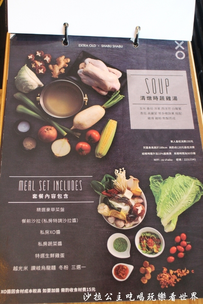 XO shabu shabu：永和火鍋/涮涮鍋『XO shabu shabu』工業風設計/私房XO醬/精選草蝦鍋