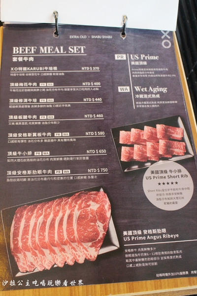 XO shabu shabu：永和火鍋/涮涮鍋『XO shabu shabu』工業風設計/私房XO醬/精選草蝦鍋