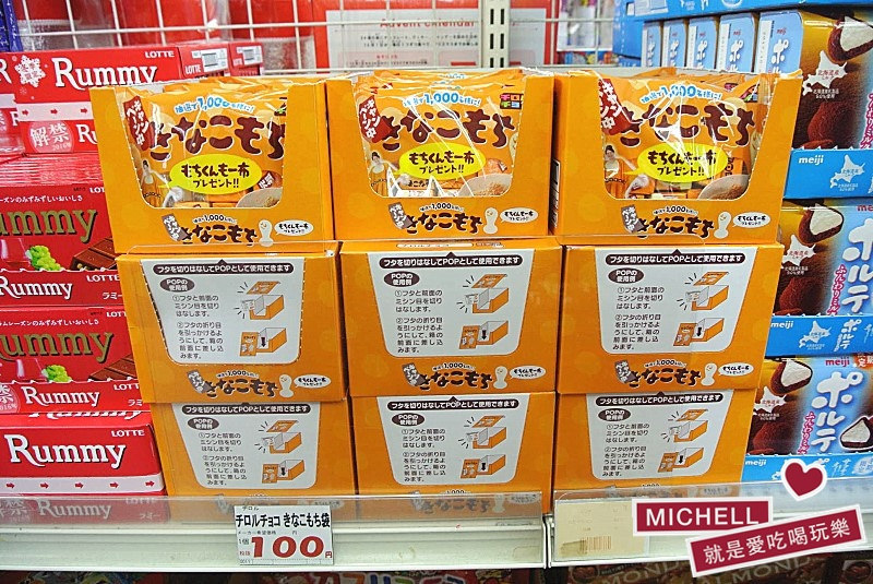 2017東京必買零食