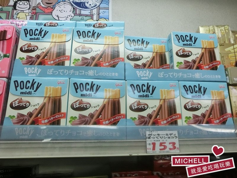 2017日本東京必買零食