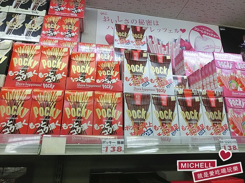 2017日本東京必買零食