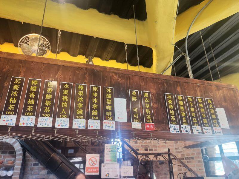 新社莊園古堡 菜單