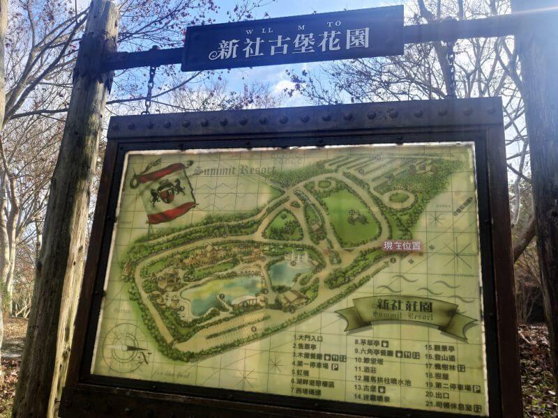 新社莊園古堡 位置圖