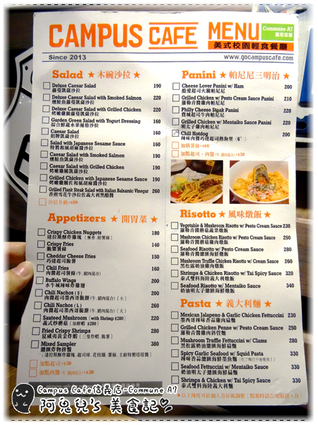 ∥台北信義∥Campus Cafe / 信義店- Commune A7(體驗團)．貨櫃屋市集內的美式餐館，夜晚用餐燈光美氣氛佳＊台北101/世貿