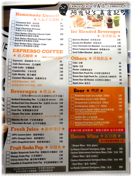 ∥台北信義∥Campus Cafe / 信義店- Commune A7(體驗團)．貨櫃屋市集內的美式餐館，夜晚用餐燈光美氣氛佳＊台北101/世貿