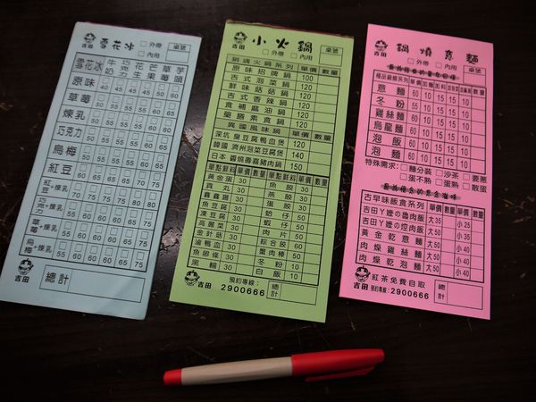 【台南市-東區】平價美食戰區的仁和路上,猶如鄰家小妹般的親民小吃店『吉田小火鍋-鍋燒麵』!小小的預算,大大的滿足^^