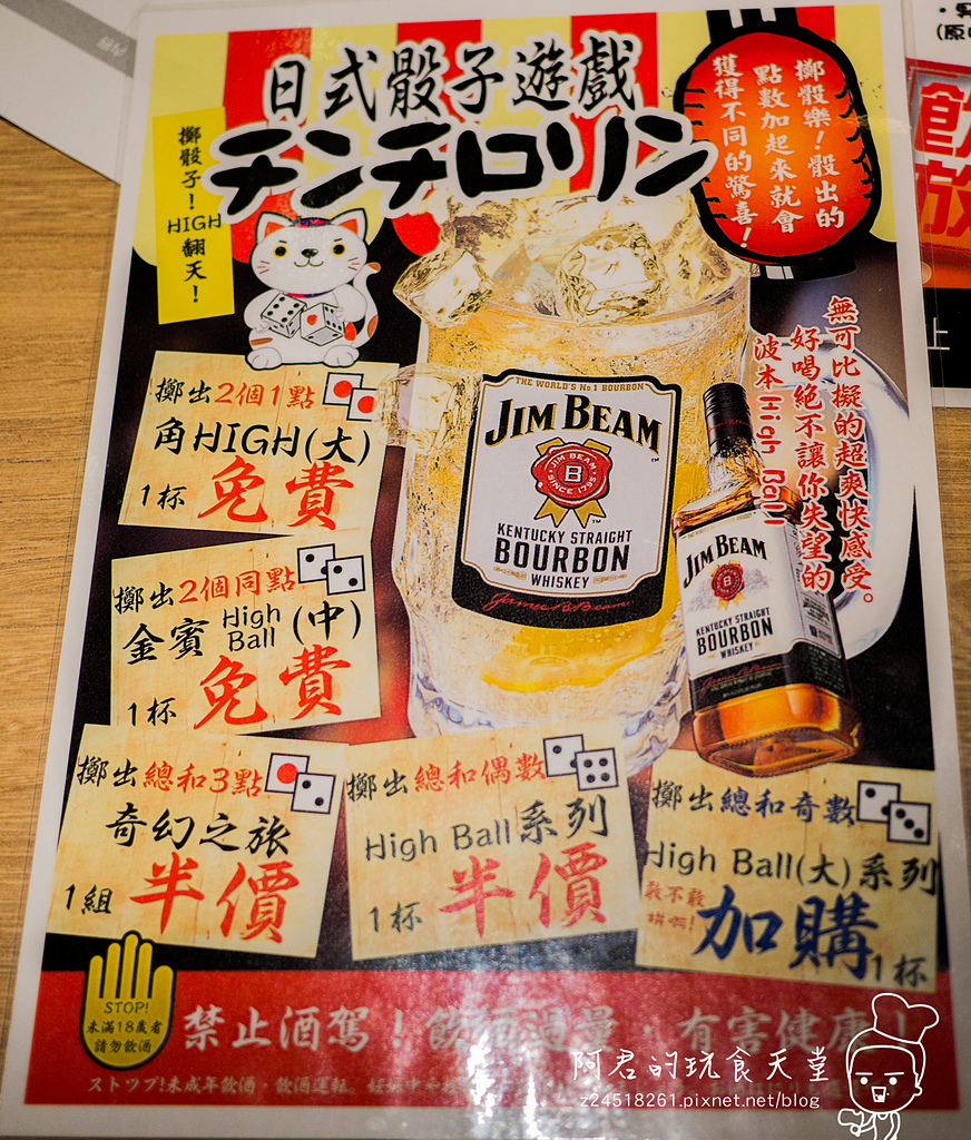 【台北】炭旬居酒屋｜哦哦哦哦！炭旬名物打火雞熾熱登場｜捷運忠孝敦化美食｜體驗團