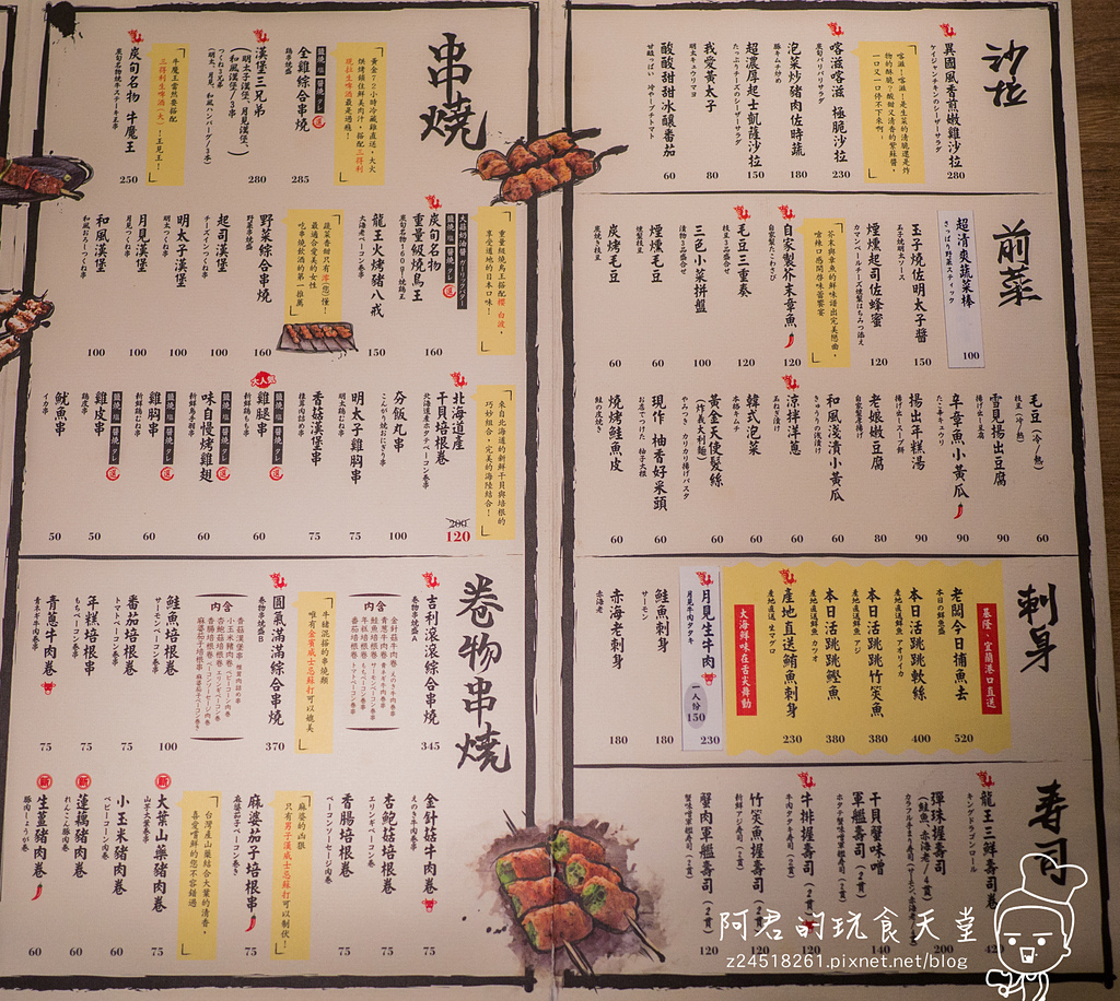 【台北】炭旬居酒屋｜哦哦哦哦！炭旬名物打火雞熾熱登場｜捷運忠孝敦化美食｜體驗團