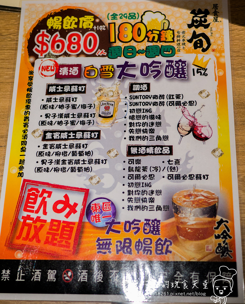 【台北】炭旬居酒屋｜哦哦哦哦！炭旬名物打火雞熾熱登場｜捷運忠孝敦化美食｜體驗團